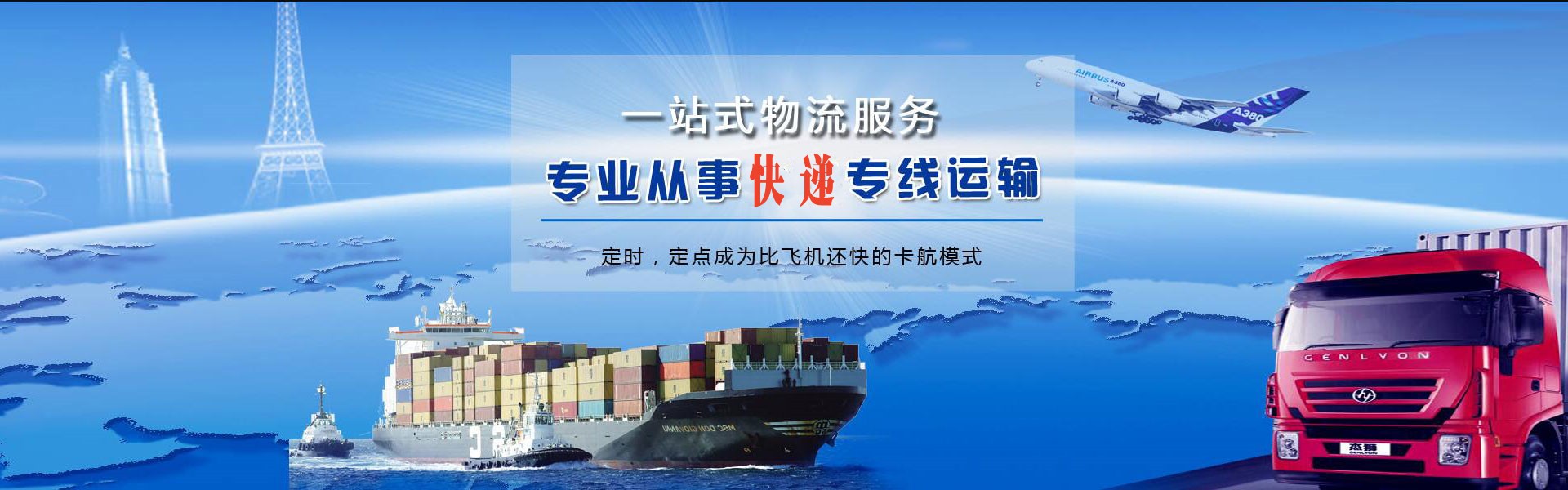 徐水到加拿大物流公司-徐水至加拿大物流专线-徐水空运到加拿大-优时通物流有限公司