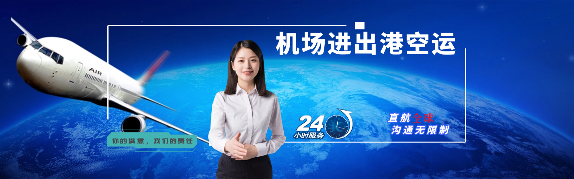 徐水到加拿大物流公司-徐水至加拿大物流专线-徐水空运到加拿大-优时通物流有限公司
